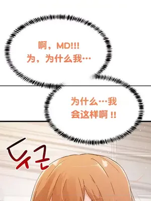 終於與你 1-23話[完結]_005043
