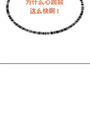 終於與你 1-23話[完結]_005044