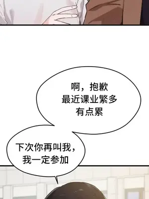 終於與你 1-23話[完結]_006004