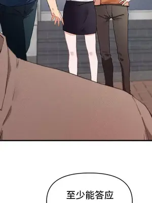 終於與你 1-23話[完結]_006005