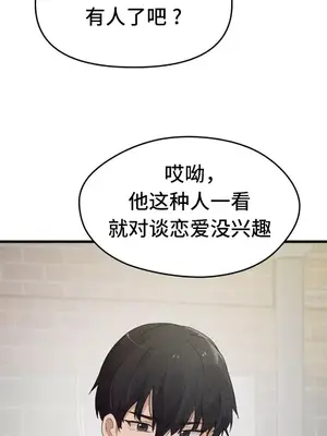 終於與你 1-23話[完結]_006006