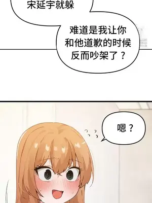 終於與你 1-23話[完結]_006013