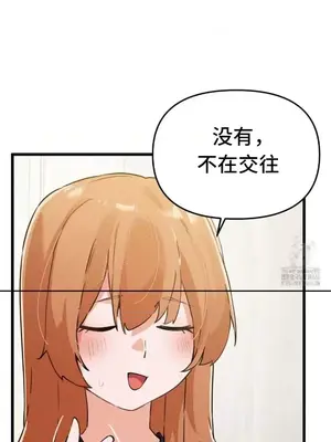 終於與你 1-23話[完結]_006017