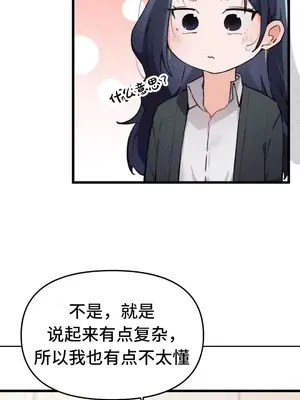 終於與你 1-23話[完結]_006019