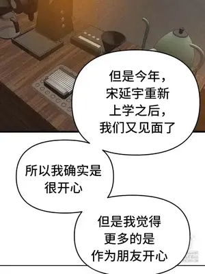 終於與你 1-23話[完結]_006020