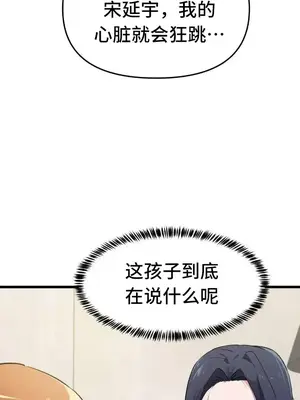 終於與你 1-23話[完結]_006023