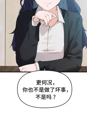 終於與你 1-23話[完結]_006025