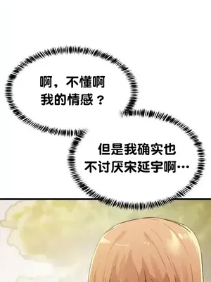 終於與你 1-23話[完結]_006027