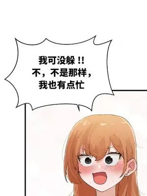 終於與你 1-23話[完結]_006033