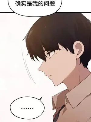 終於與你 1-23話[完結]_006035