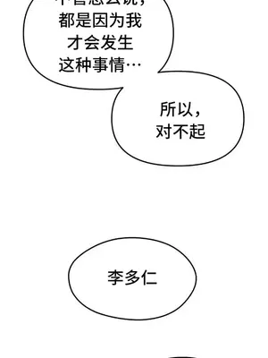 終於與你 1-23話[完結]_006036