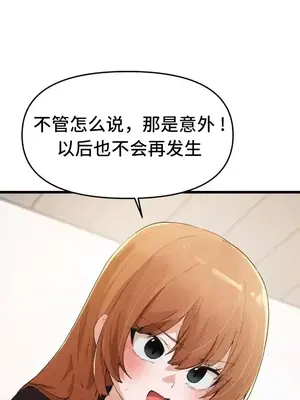 終於與你 1-23話[完結]_007010