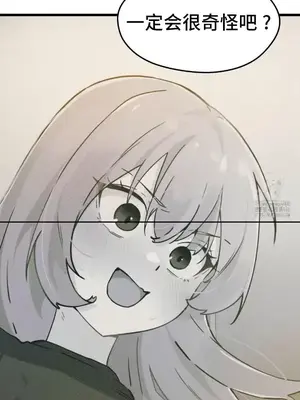 終於與你 1-23話[完結]_007016