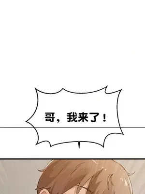 終於與你 1-23話[完結]_007017