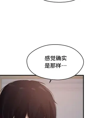 終於與你 1-23話[完結]_007023