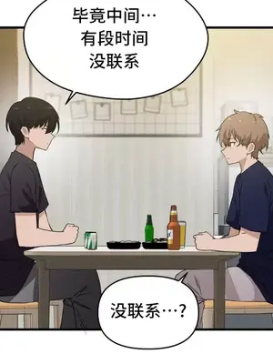 終於與你 1-23話[完結]_007024