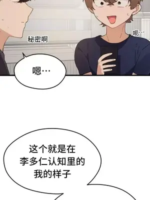 終於與你 1-23話[完結]_007025