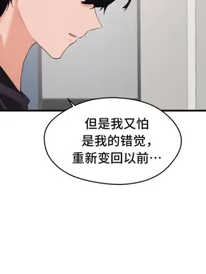 終於與你 1-23話[完結]_007027