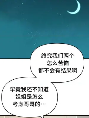 終於與你 1-23話[完結]_007028