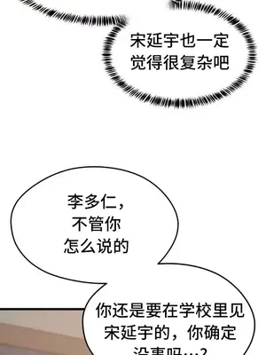 終於與你 1-23話[完結]_007036