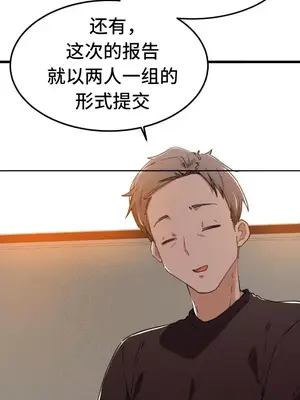 終於與你 1-23話[完結]_007043