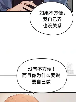 終於與你 1-23話[完結]_007046