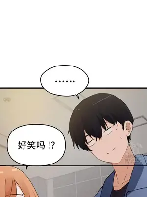 終於與你 1-23話[完結]_007047