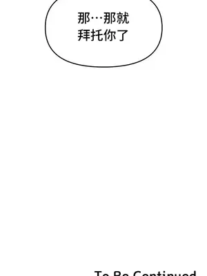 終於與你 1-23話[完結]_007051