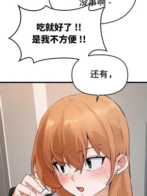 終於與你 1-23話[完結]_008004