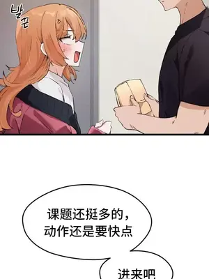 終於與你 1-23話[完結]_008005