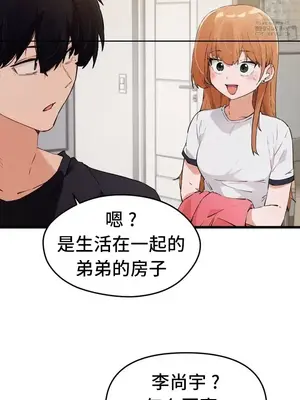 終於與你 1-23話[完結]_008011