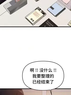 終於與你 1-23話[完結]_008016