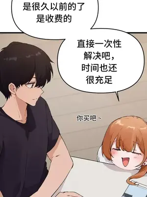 終於與你 1-23話[完結]_008017