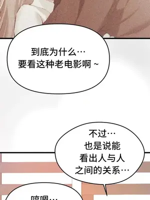 終於與你 1-23話[完結]_008018