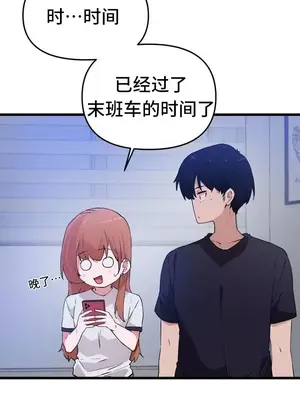 終於與你 1-23話[完結]_008027