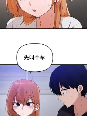 終於與你 1-23話[完結]_008029