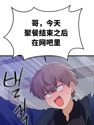 終於與你 1-23話[完結]_008030