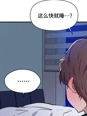 終於與你 1-23話[完結]_008031