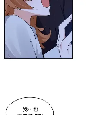 終於與你 1-23話[完結]_008033