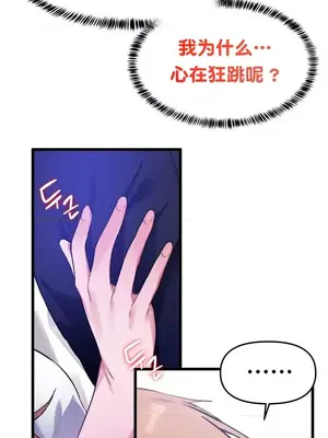 終於與你 1-23話[完結]_009005