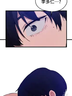 終於與你 1-23話[完結]_009006