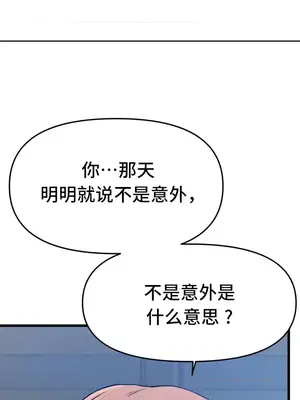 終於與你 1-23話[完結]_009011