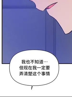 終於與你 1-23話[完結]_009012