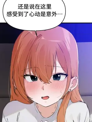 終於與你 1-23話[完結]_009013