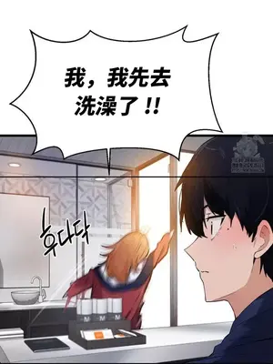 終於與你 1-23話[完結]_009024