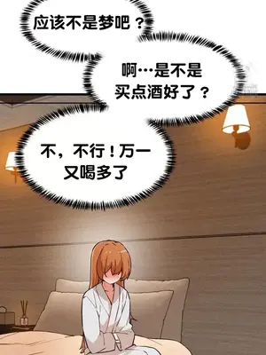 終於與你 1-23話[完結]_009025