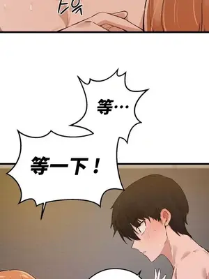 終於與你 1-23話[完結]_009028