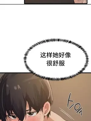 終於與你 1-23話[完結]_010011