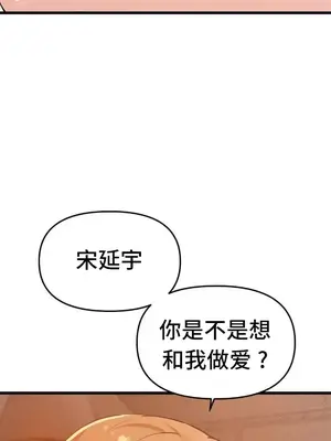 終於與你 1-23話[完結]_010024