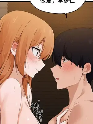 終於與你 1-23話[完結]_010027